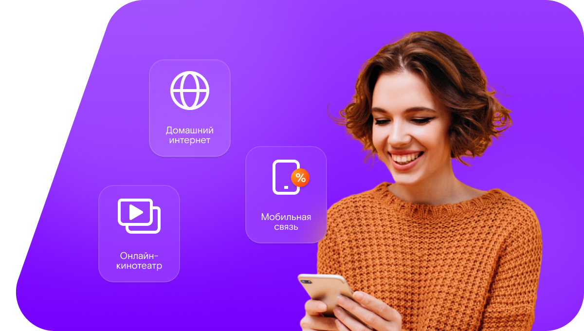 Промо-тарифы Ростелеком в&nbsp;село Приморск (Оренбургская область)